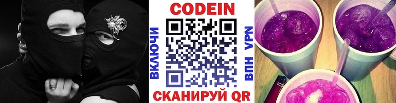 Купить где  Кондопога  Codein Purple Drank 